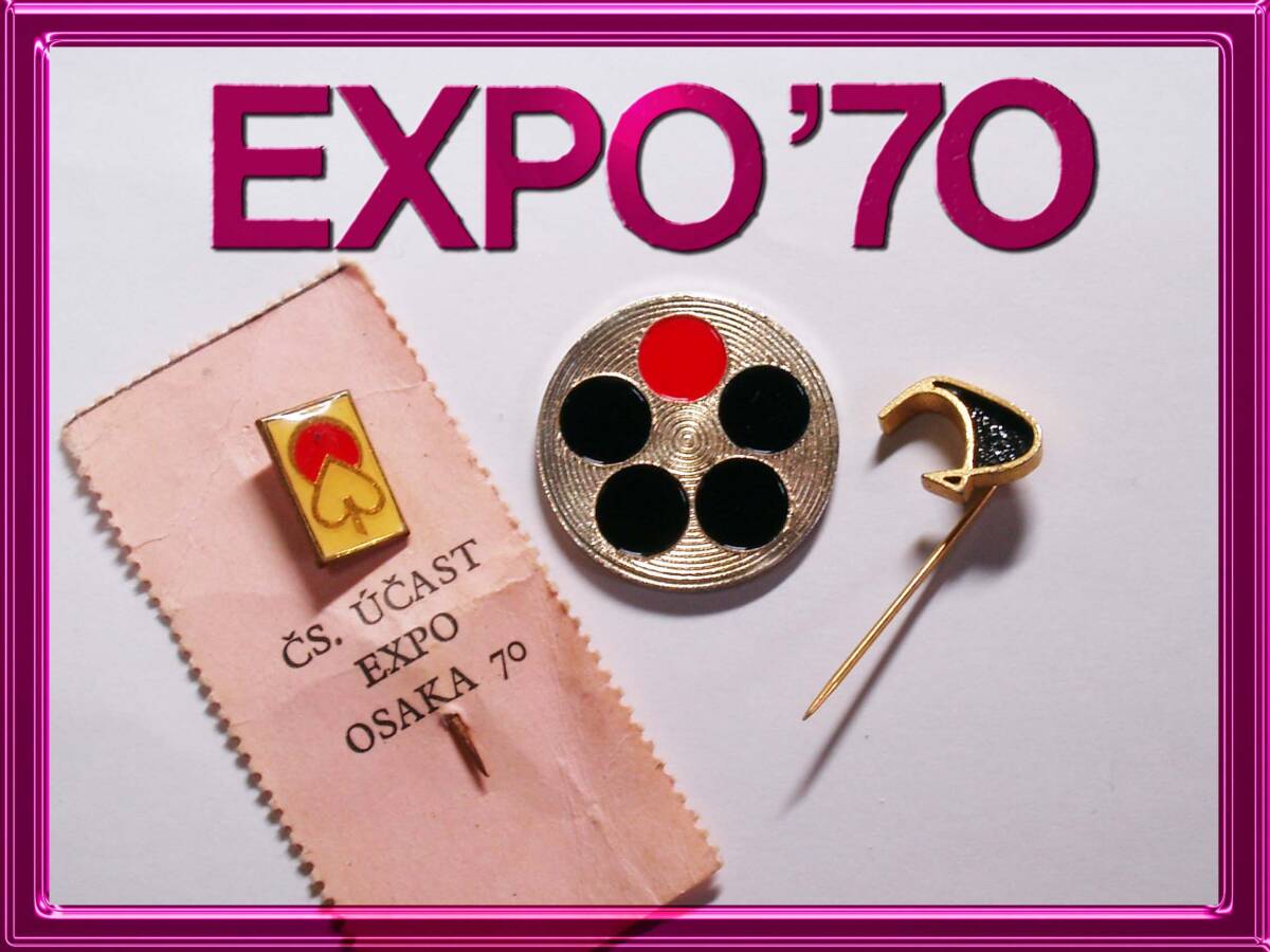 Yahoo!オークション -「expo70 バッジ」の落札相場・落札価格