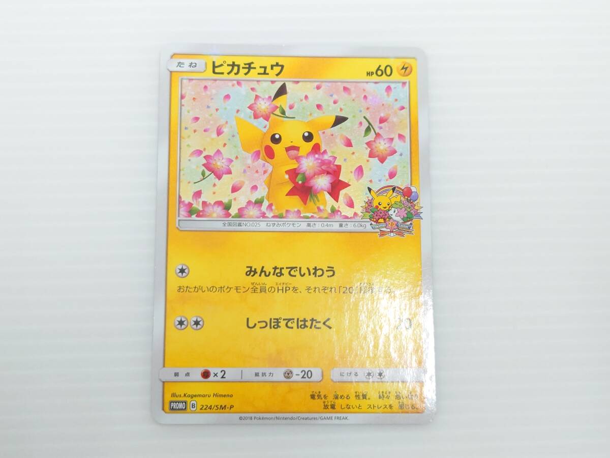 Yahoo!オークション -「ポケモンセンター20周年記念」の落札相場・落札価格