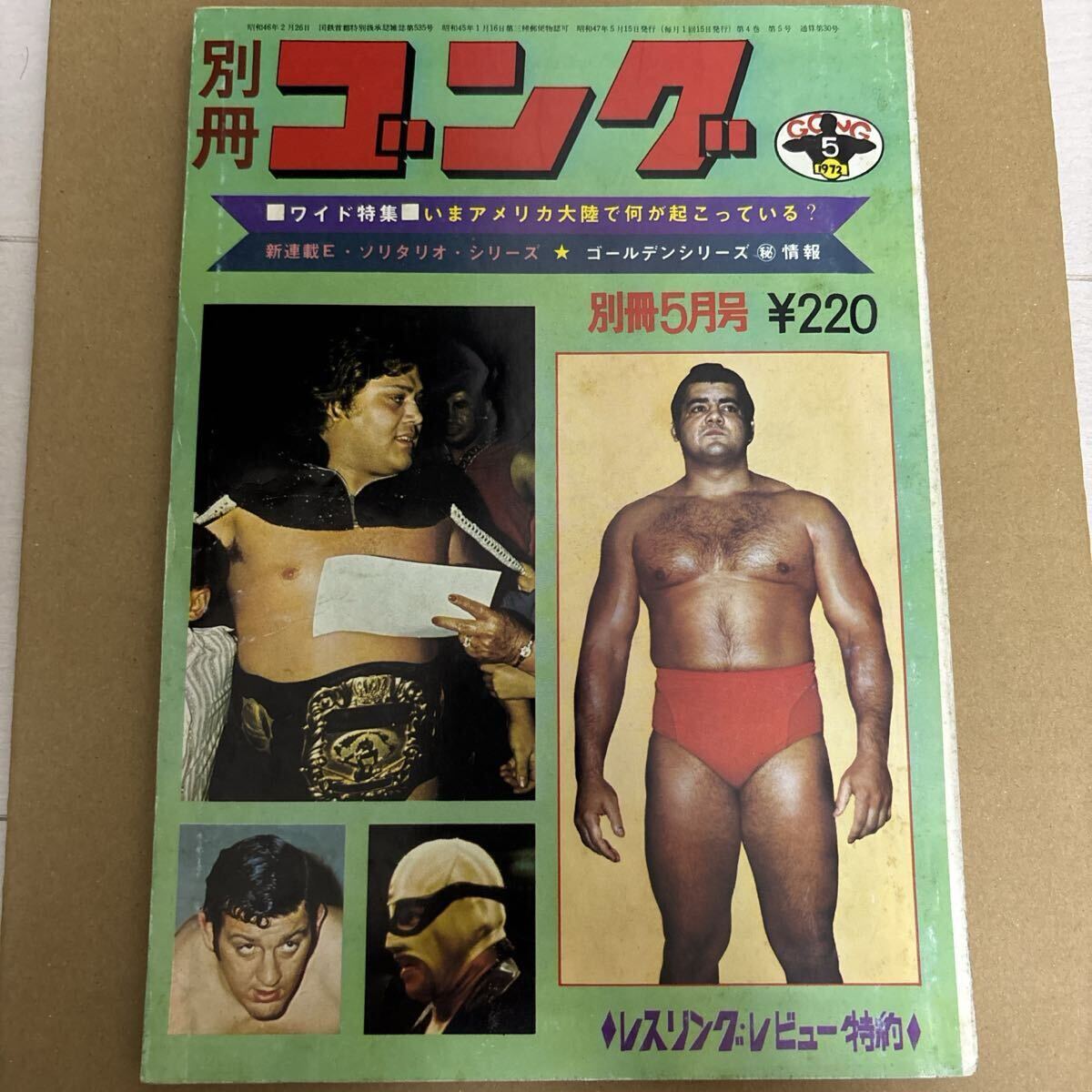 Yahoo!オークション -「アンドレザジャイアント」(本、雑誌) の落札