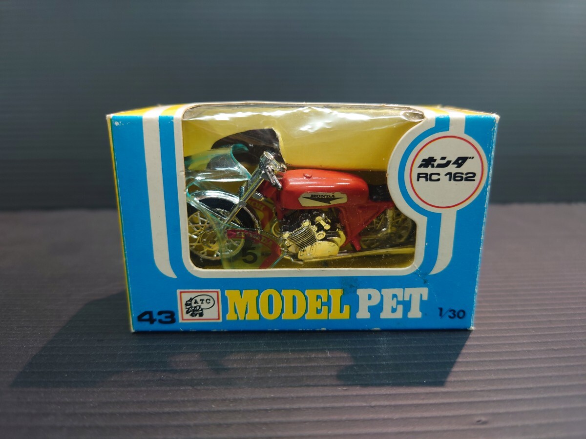 希少】アサヒ玩具 MODEL PET HONDA RC162 モデルペット 希少】アサヒ
