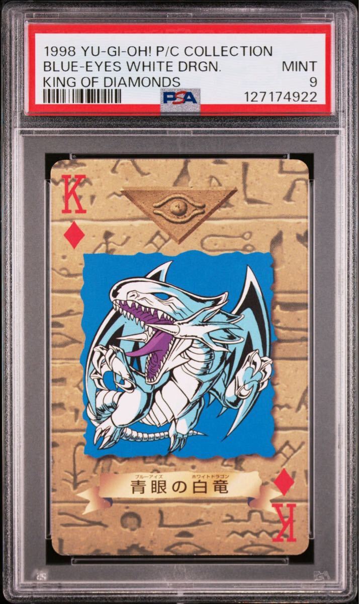 Yahoo!オークション -「青眼の白龍 初期 psa9」の落札相場・落札価格