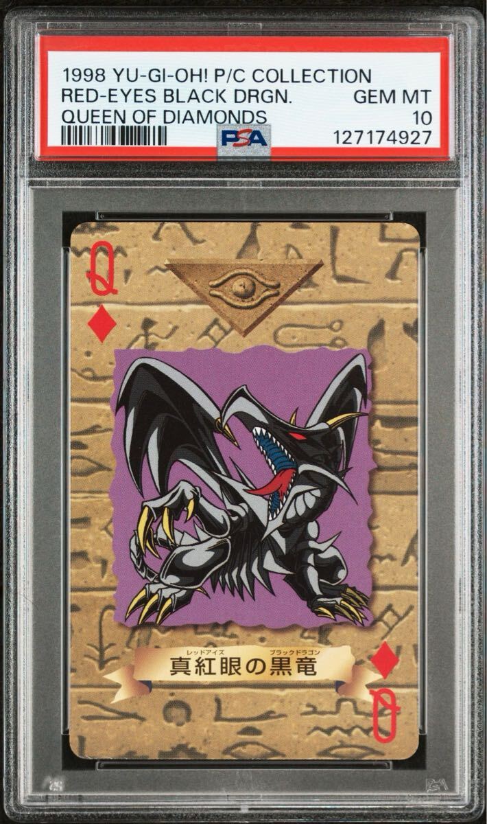 Yahoo!オークション -「遊戯王 バンダイ psa」の落札相場・落札価格