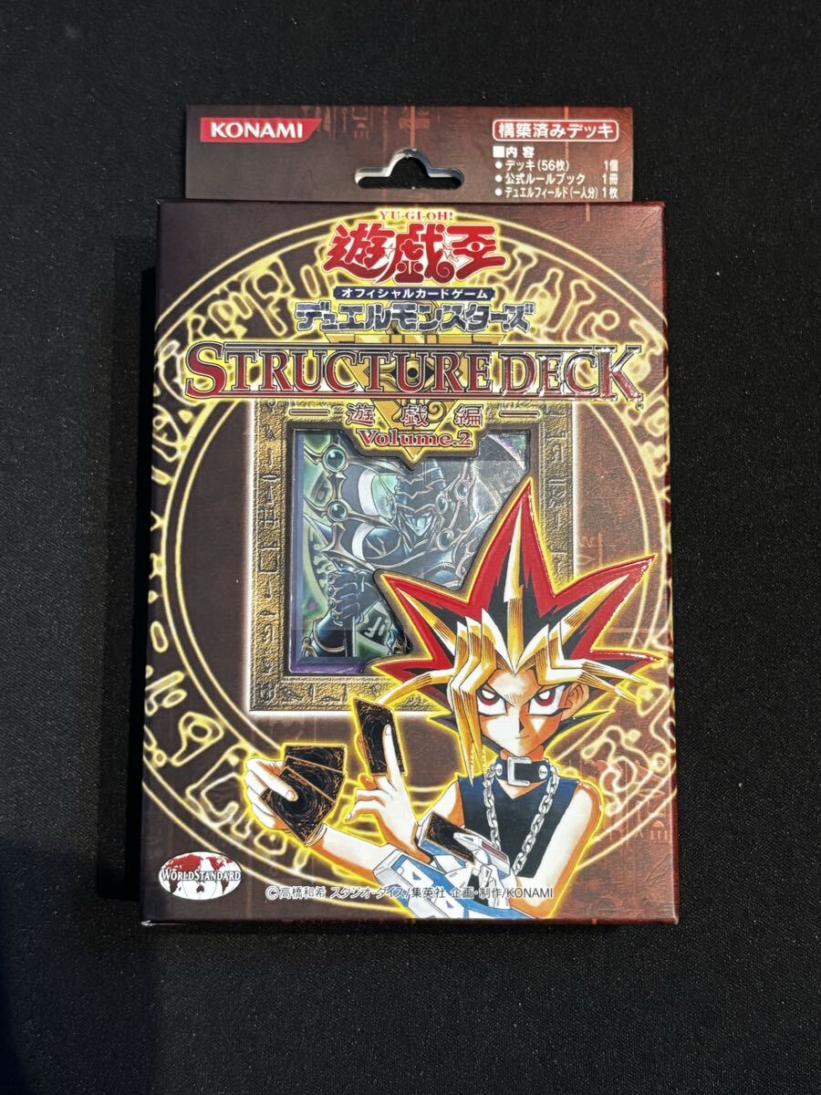 Yahoo!オークション -「遊戯王 ストラクチャーデッキ 遊戯編」の落札