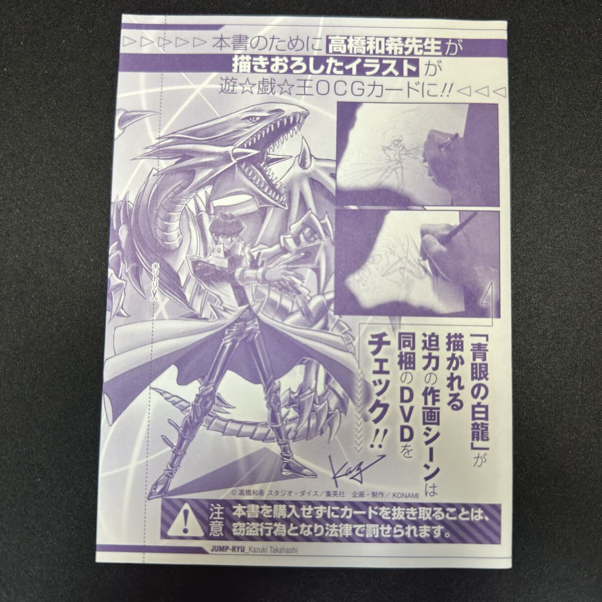 Yahoo!オークション -「青眼の白龍 ジャンプ流」の落札相場・落札価格