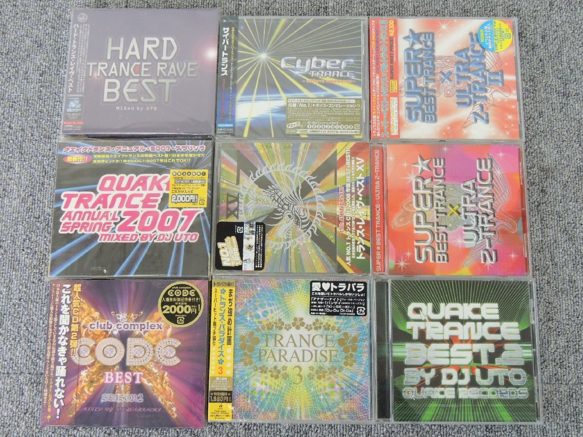 2026年最新】Yahoo!オークション -トランス cdの中古品・新品・未使用