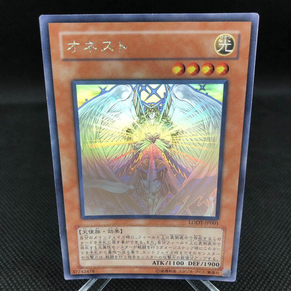 Yahoo!オークション -「オネスト ホログラフィック」の落札相場・落札価格