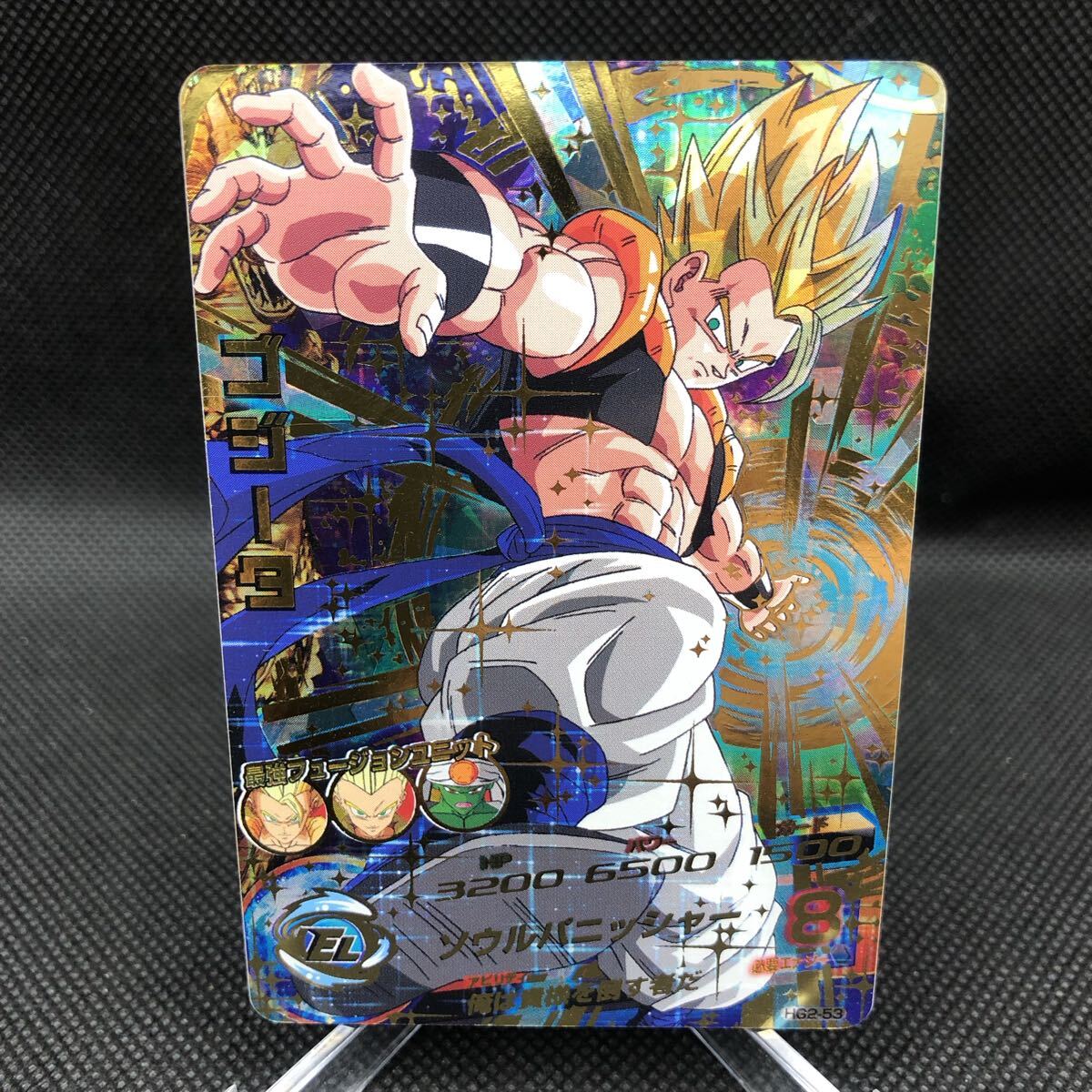 Yahoo!オークション -「ゴジータ hg2-53」の落札相場・落札価格