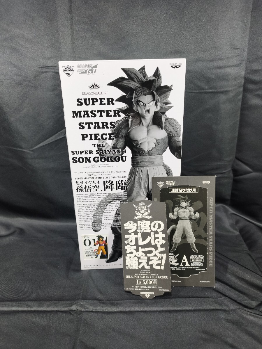 Yahoo!オークション -「smsp 孫悟空 01」の落札相場・落札価格