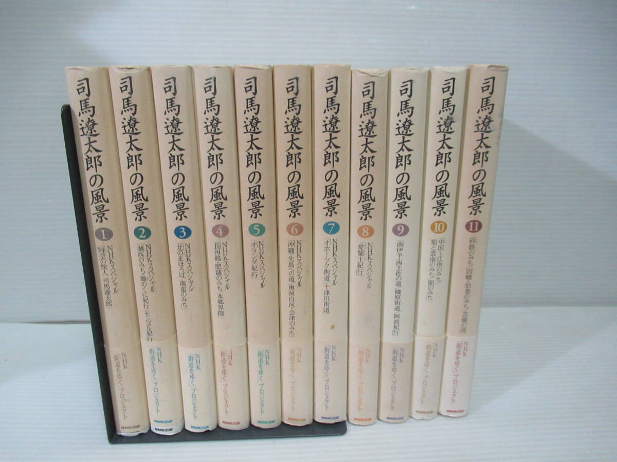 Yahoo!オークション -「街道をゆく セット」の落札相場・落札価格