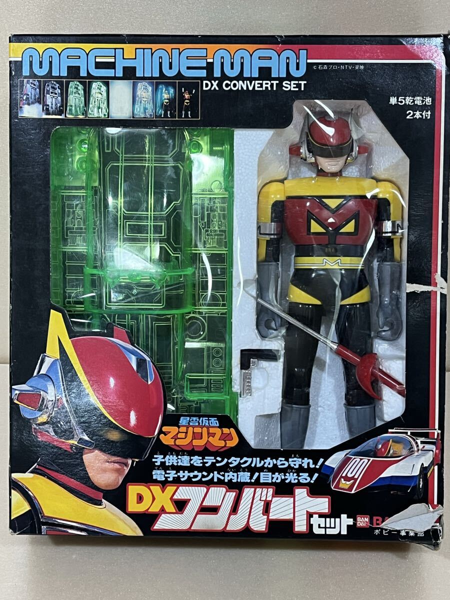 Yahoo!オークション -「星雲仮面マシンマン」の落札相場・落札価格