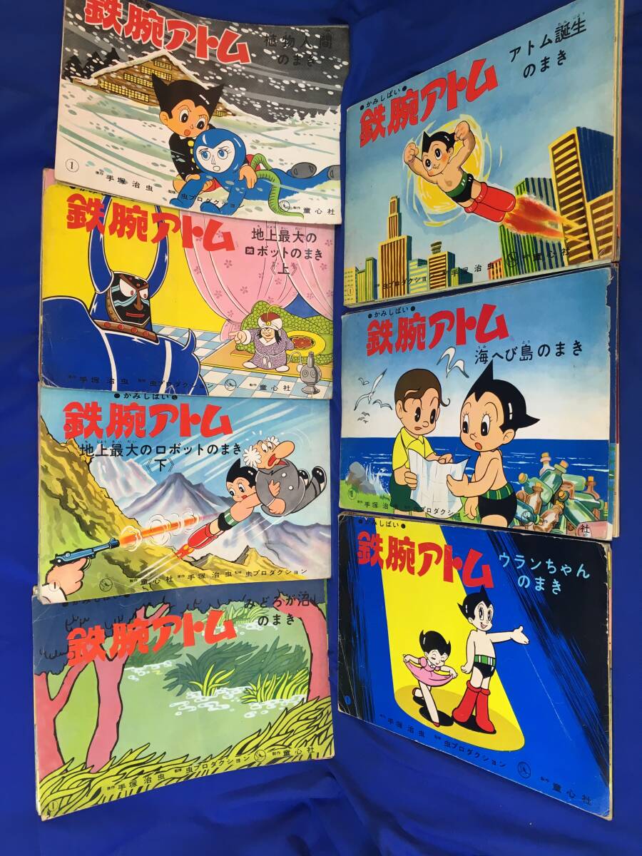 Yahoo!オークション -「紙芝居 セット」(児童書、絵本) の落札相場