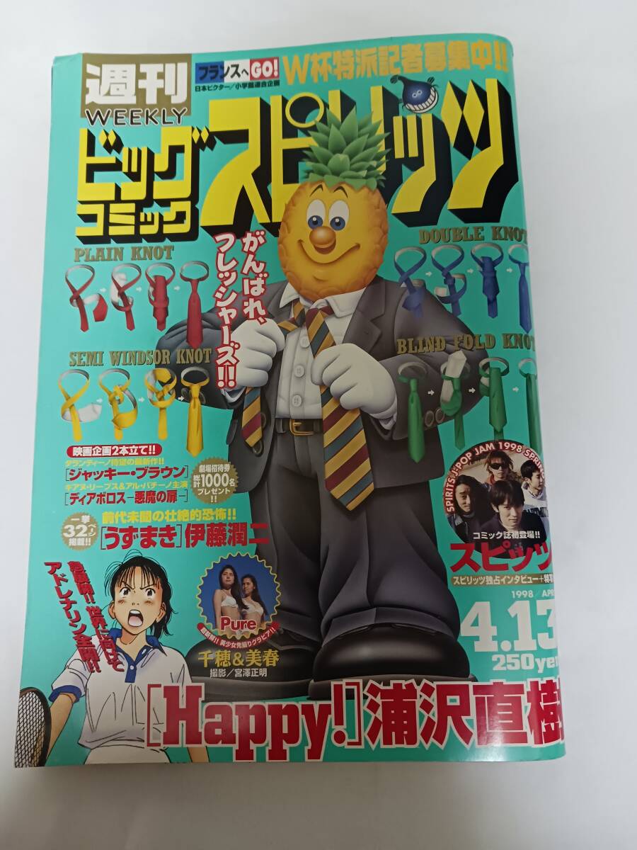 Yahoo!オークション -「伊藤潤二 うずまき」(本、雑誌) の落札相場
