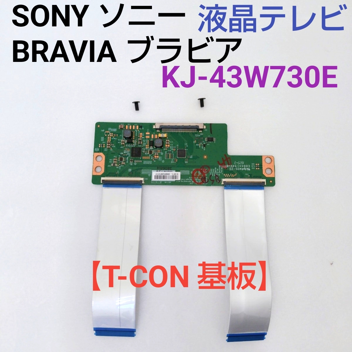 SONY BRAVIA KJ-43W730E [43インチ] オークション比較 - 価格.com