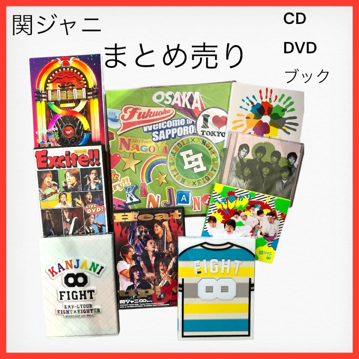 Yahoo!オークション -「関ジャニ」(関ジャニ∞) (か)の落札相場・落札価格