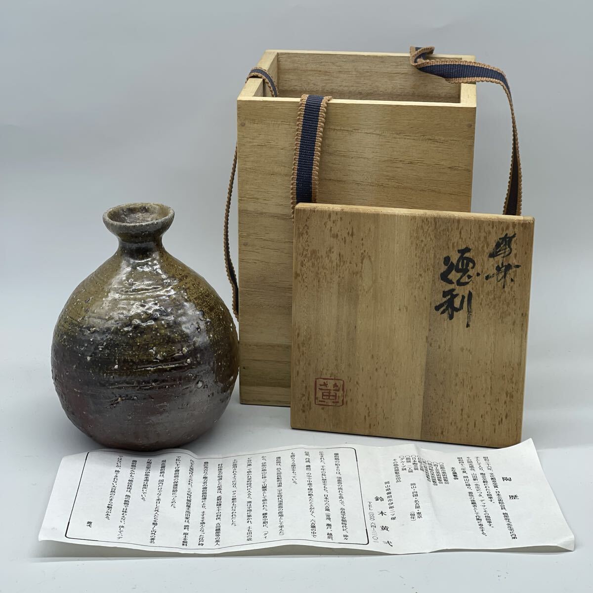 Yahoo!オークション -「鈴木黄弌」の落札相場・落札価格