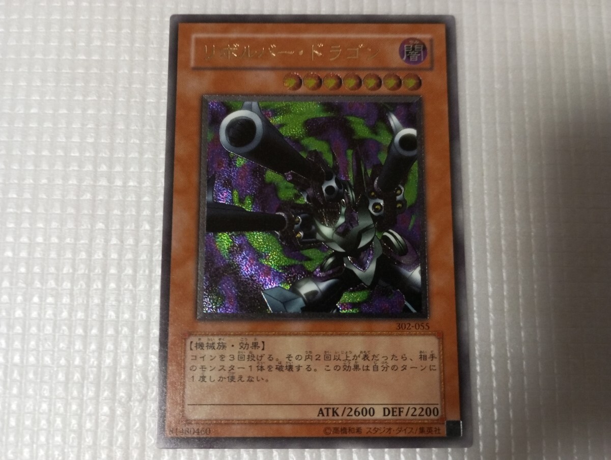 Yahoo!オークション -「リボルバードラゴン レリーフ」の落札相場