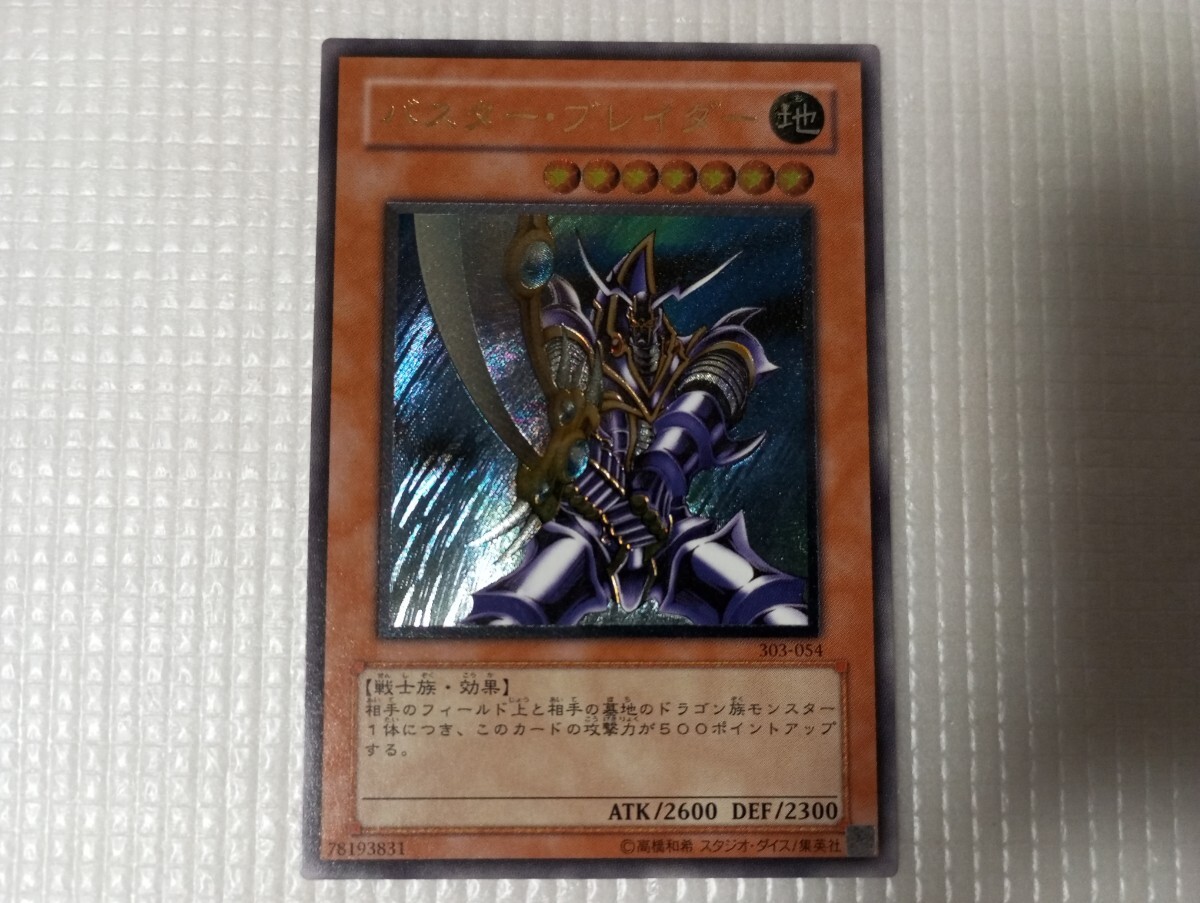 Yahoo!オークション -「バスターブレイダー レリーフ」の落札相場