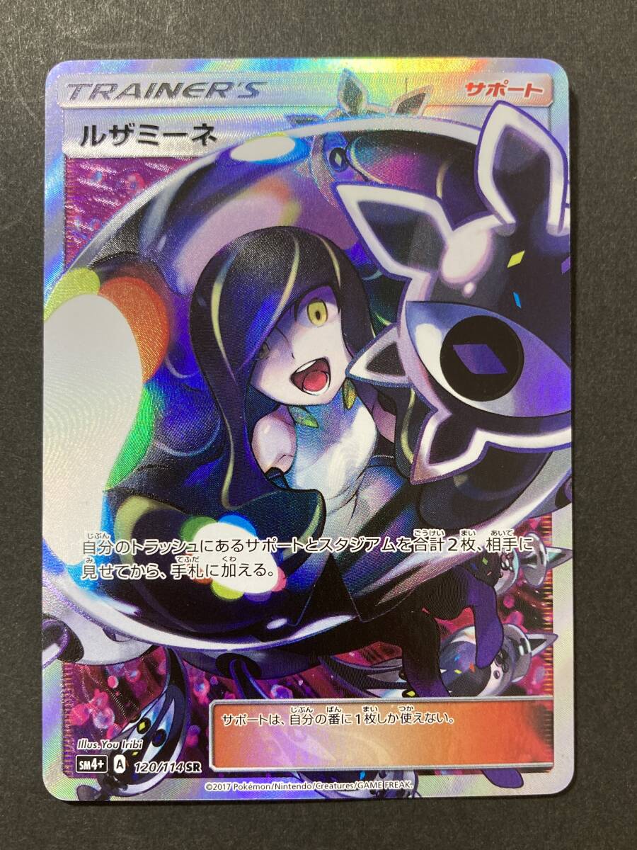 Yahoo!オークション -「ルザミーネ」(ポケモンカードゲーム