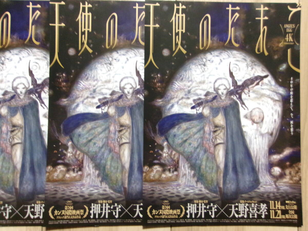 2026年最新】Yahoo!オークション -天野喜孝 天使のたまごの中古品
