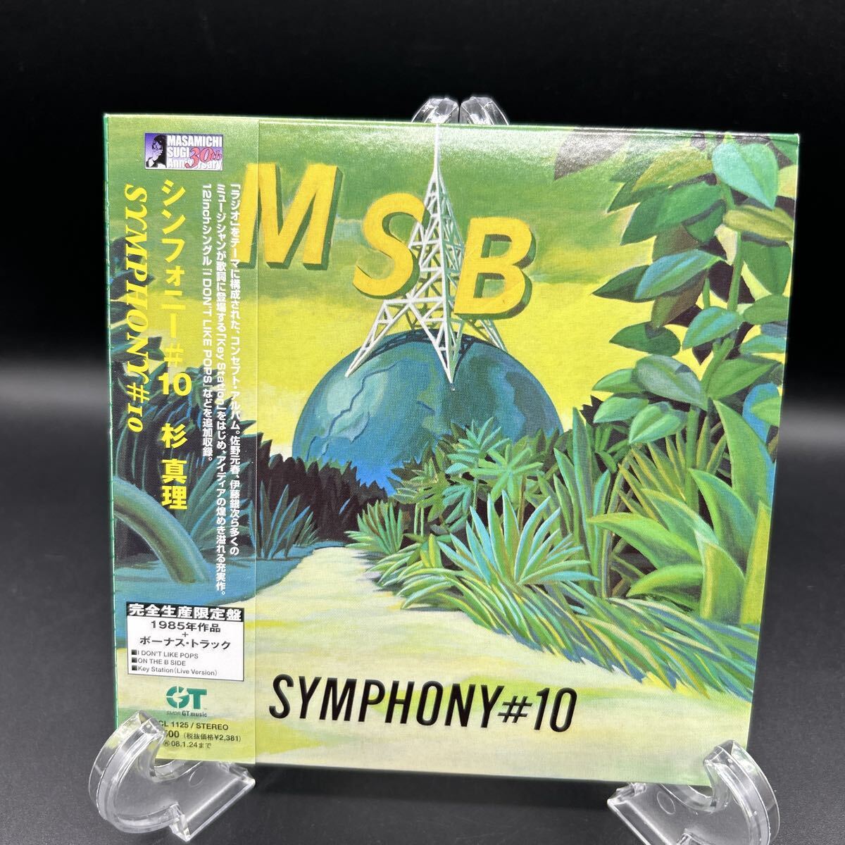 2026年最新】Yahoo!オークション -杉真理 cdの中古品・新品・未使用品一覧