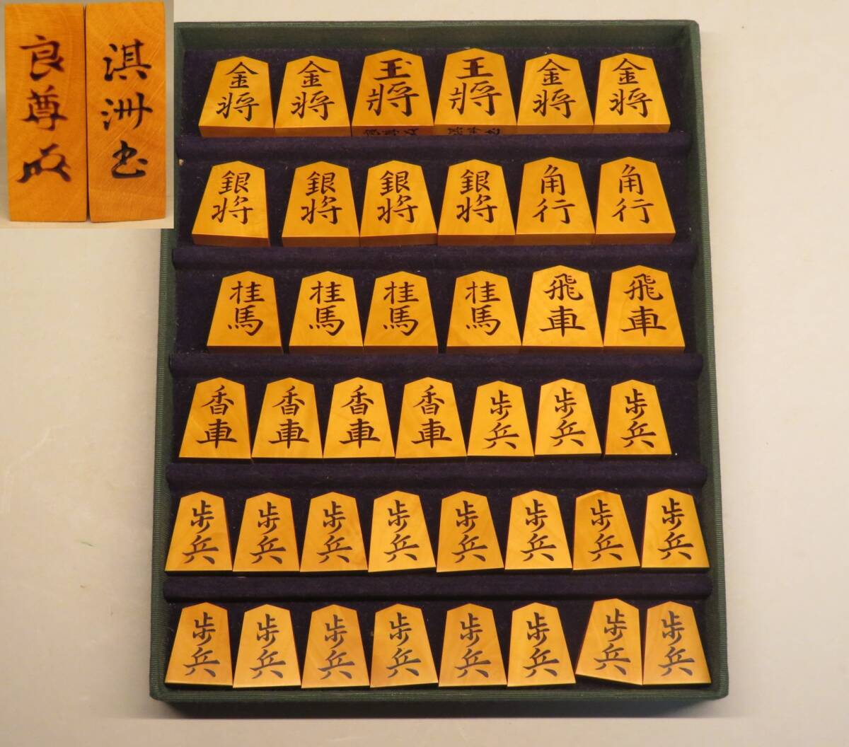 Yahoo!オークション -「熊澤良尊」の落札相場・落札価格