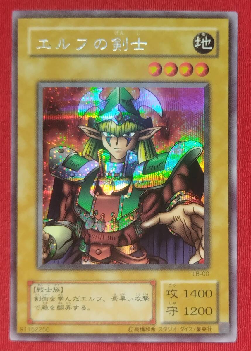 Yahoo!オークション -「エルフの剣士 シークレット」の落札相場・落札価格