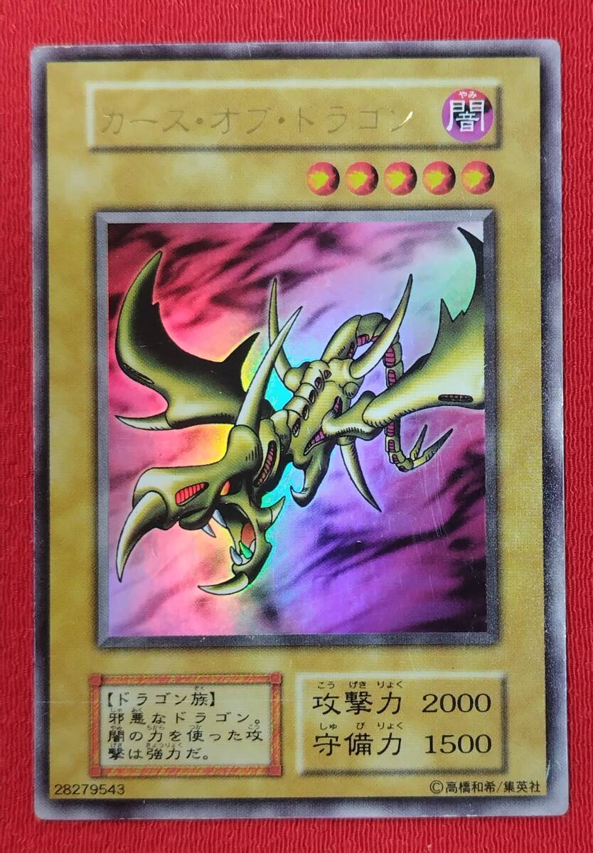 Yahoo!オークション -「カースオブドラゴン 初期」の落札相場・落札価格