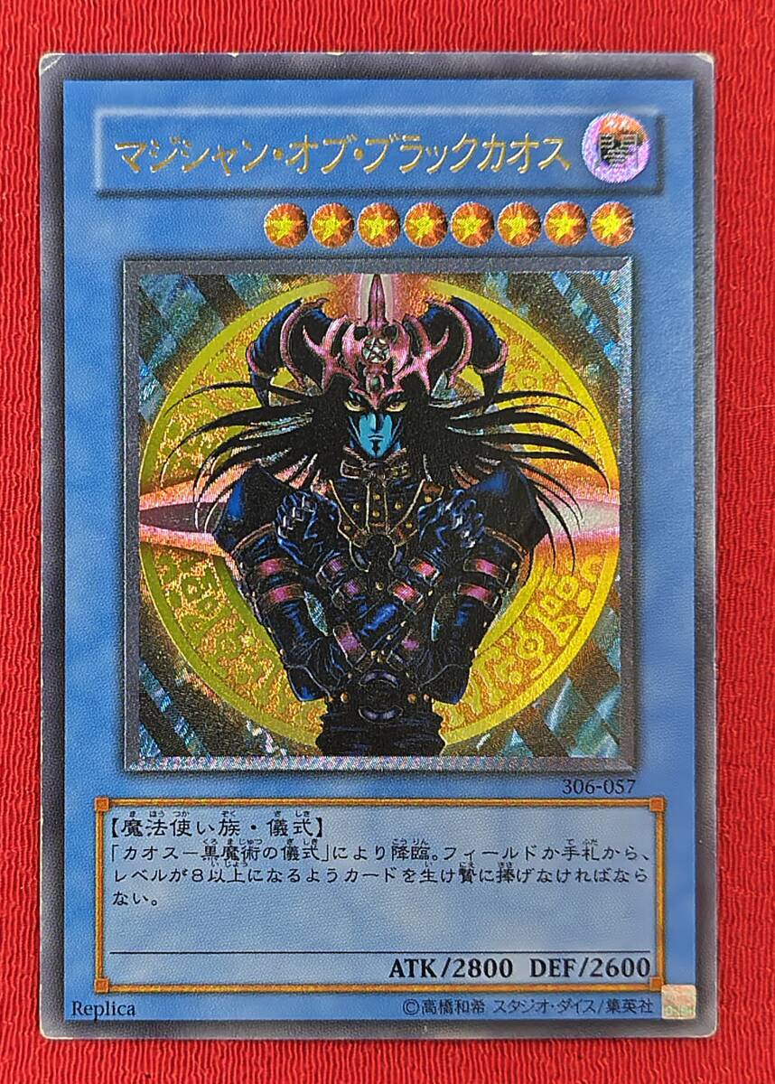 Yahoo!オークション -「マジシャンオブブラックカオス レリーフ」の