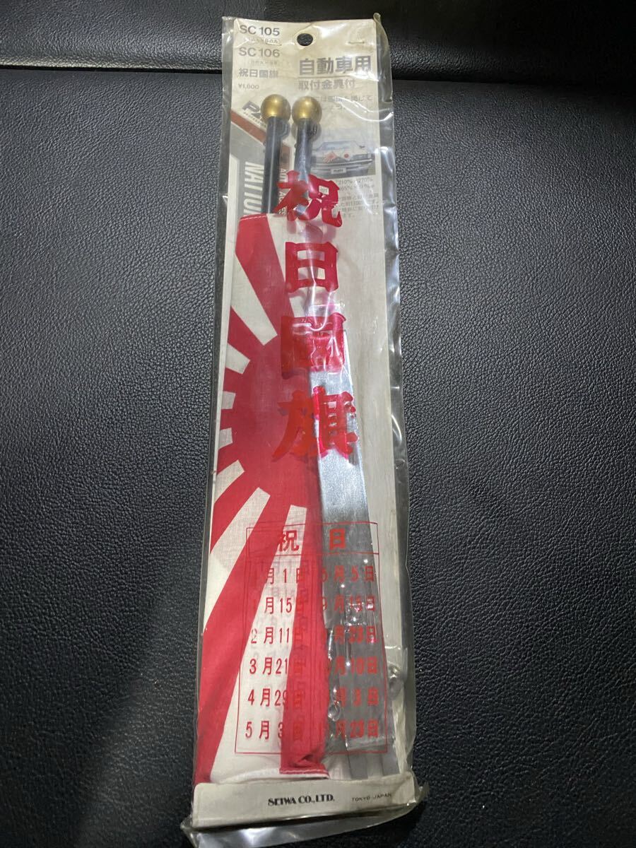 Yahoo!オークション -「日章」(その他) (アクセサリー)の落札相場