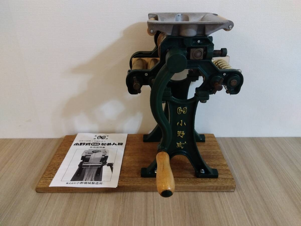 Yahoo!オークション -「小野式製麺機 1型」の落札相場・落札価格