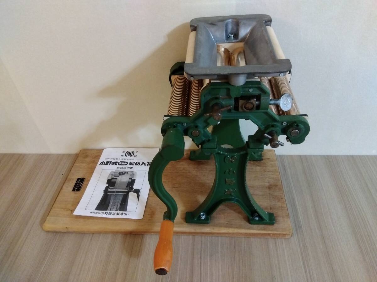 Yahoo!オークション -「小野式製麺機 2型」の落札相場・落札価格