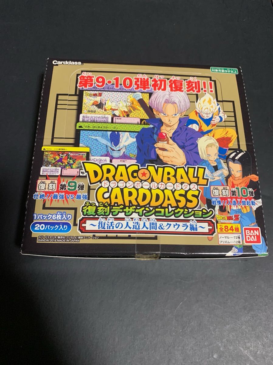 Yahoo!オークション -「ドラゴンボールカードダス復刻デザイン」の落札