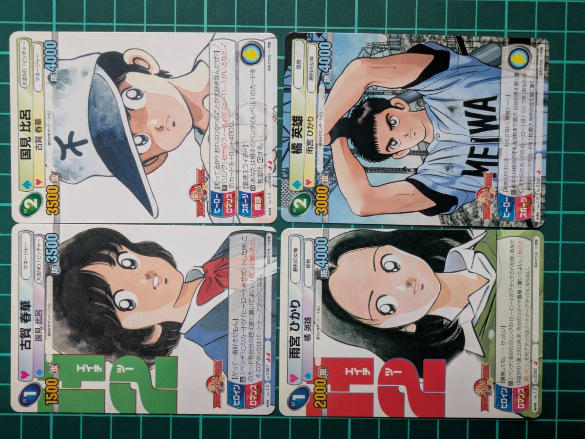 Yahoo!オークション -「サンデーvsマガジン」(その他) (トレーディング