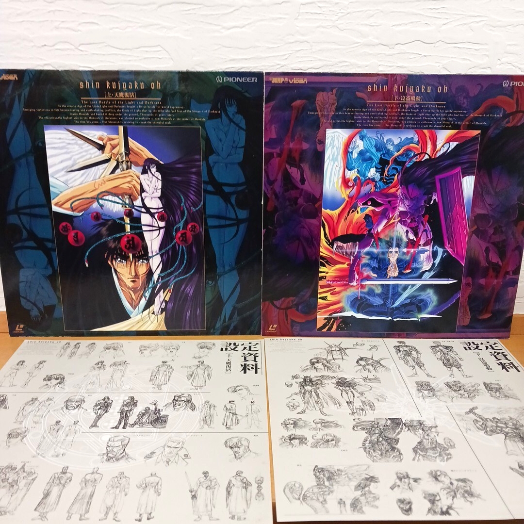 Yahoo!オークション -「孔雀王」(レーザーディスク) の落札相場・落札価格