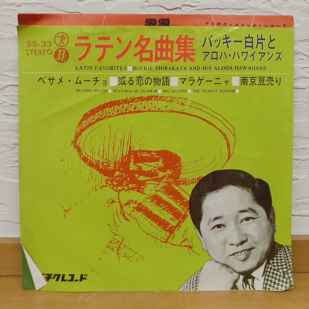 2026年最新】Yahoo!オークション -バッキー白片とアロハハワイアンズ