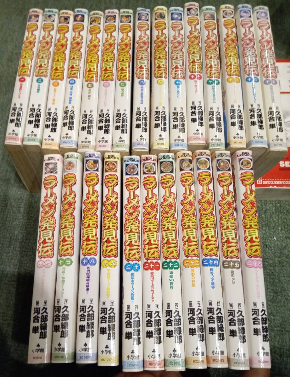Yahoo!オークション -「ラーメン発見伝」(全巻セット) (漫画、コミック