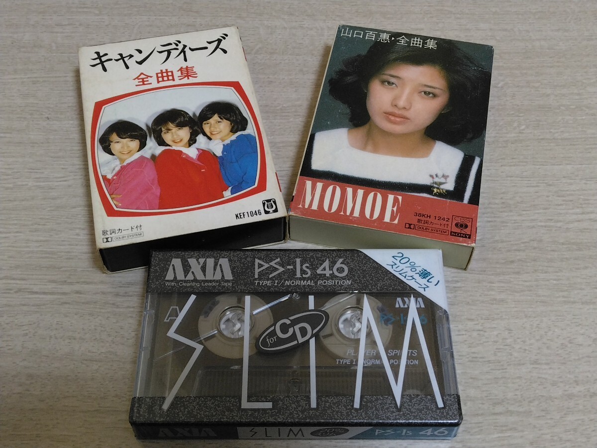 Yahoo!オークション -「山口百恵 全曲集」の落札相場・落札価格