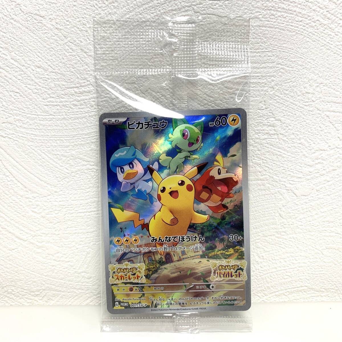 Yahoo!オークション -「ポケットモンスターバイオレット未開封」の落札