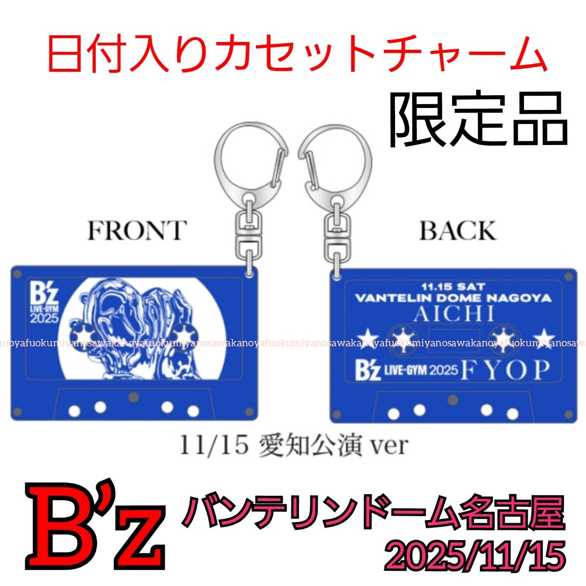 Yahoo!オークション -「b'z ガチャガチャ チャーム」の落札相場・落札価格