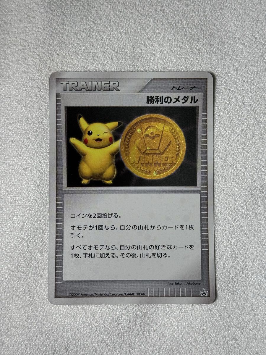 Yahoo!オークション -「勝利のメダル」の落札相場・落札価格