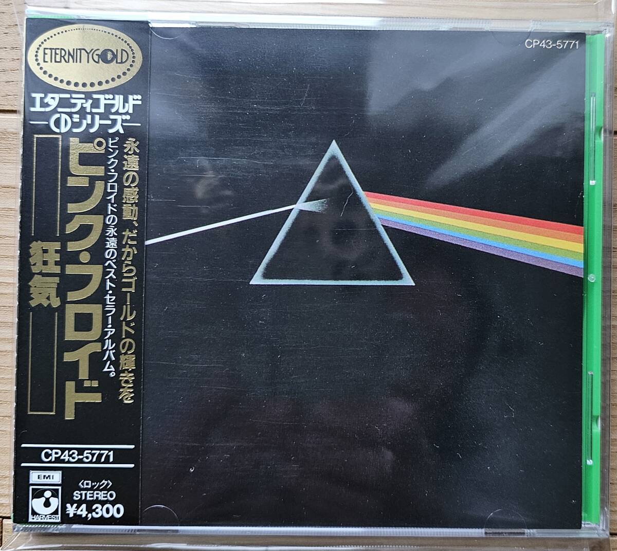 Yahoo!オークション -「ゴールドcd」(Pink Floyd) (プログレッシブ