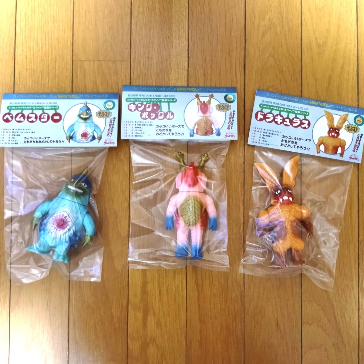 Yahoo!オークション -「パチソフビ」(ウルトラマン) (特撮)の落札相場