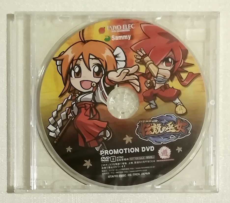 Yahoo!オークション -「プロモーションdvd」(パチンコ、パチスロ) の