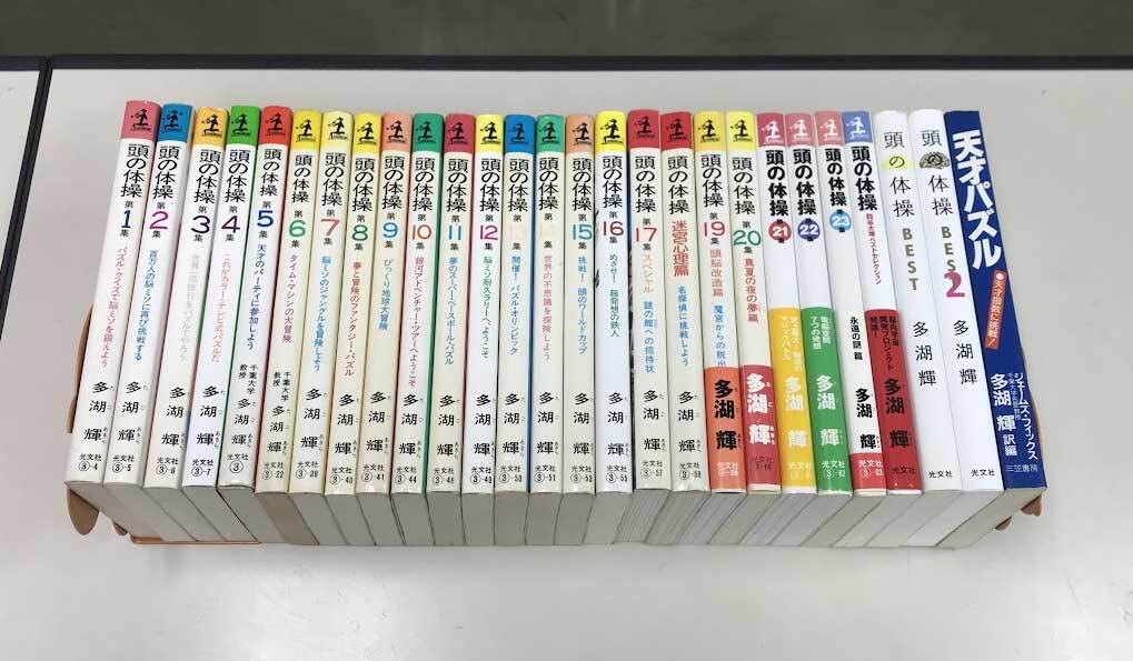 2026年最新】Yahoo!オークション -頭の体操 多湖(本、雑誌)の中古品