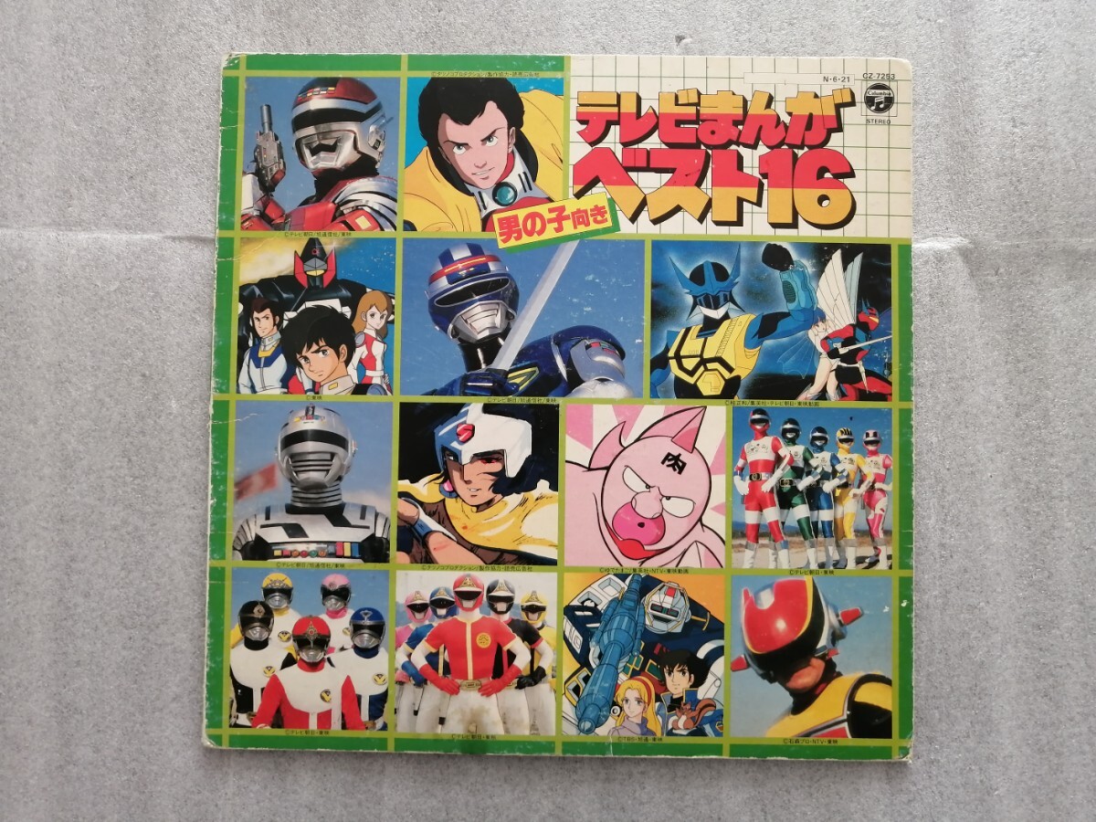 Yahoo!オークション -「キン肉マン」(アニメソング) (レコード)の落札