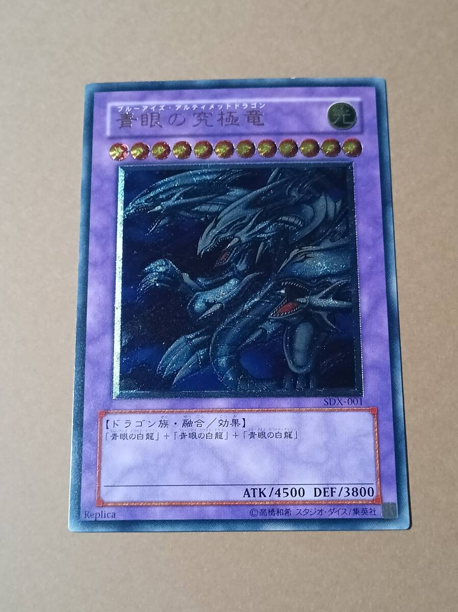 Yahoo!オークション -「青眼の究極竜 レリーフ」の落札相場・落札価格