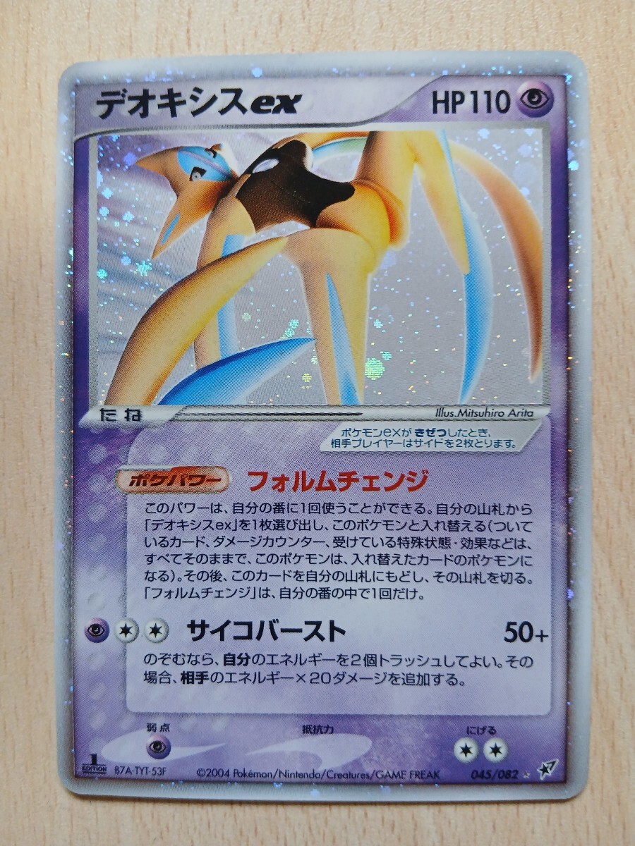 Yahoo!オークション -「蒼空の激突」(ポケモンカードゲーム