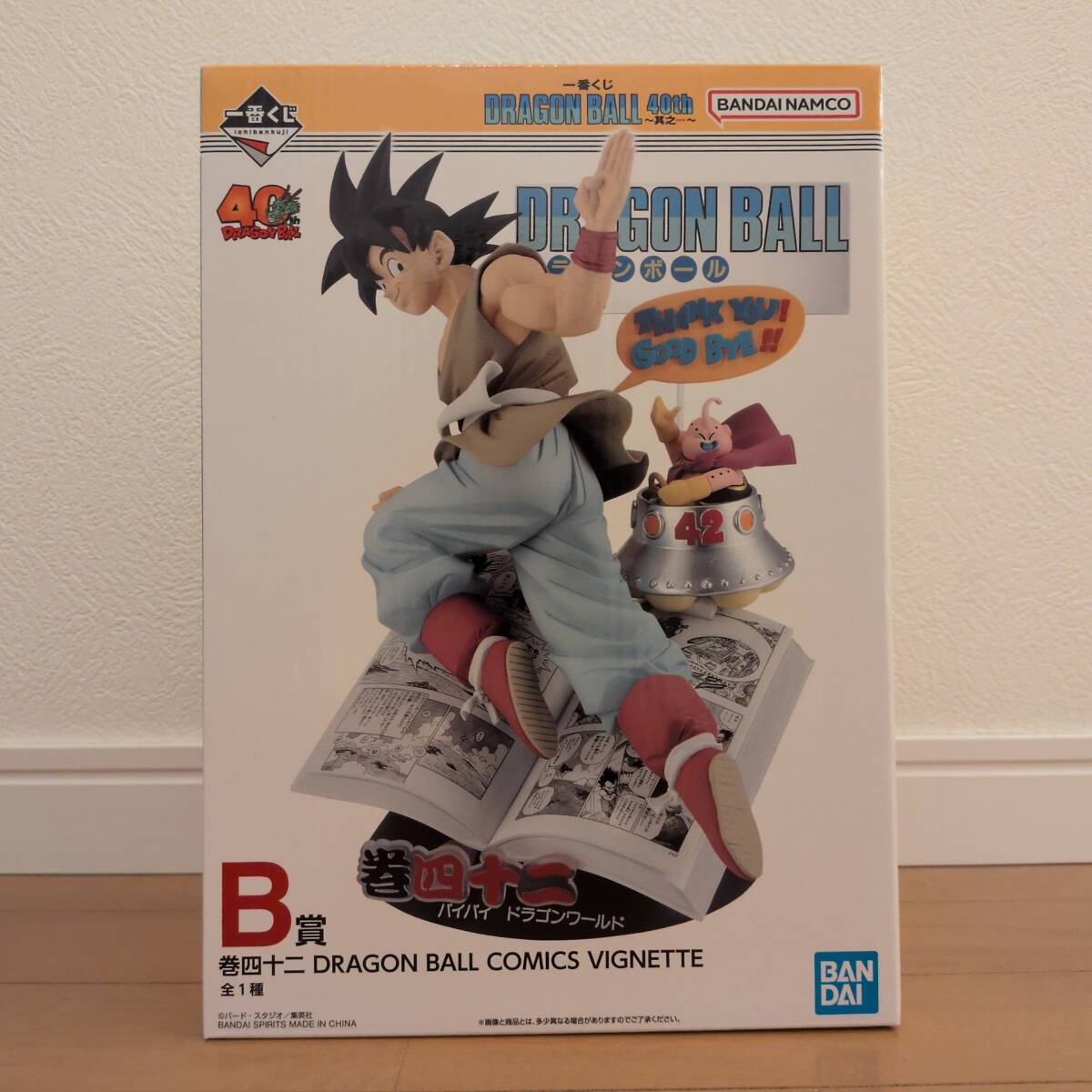 Yahoo!オークション -「バイバイ悟空 フィギュア」の落札相場・落札価格