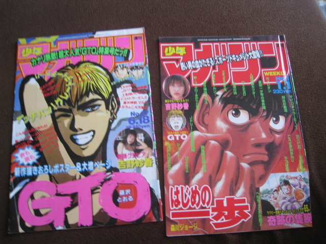 Yahoo!オークション -「週刊少年マガジン 1999」(雑誌) の落札相場