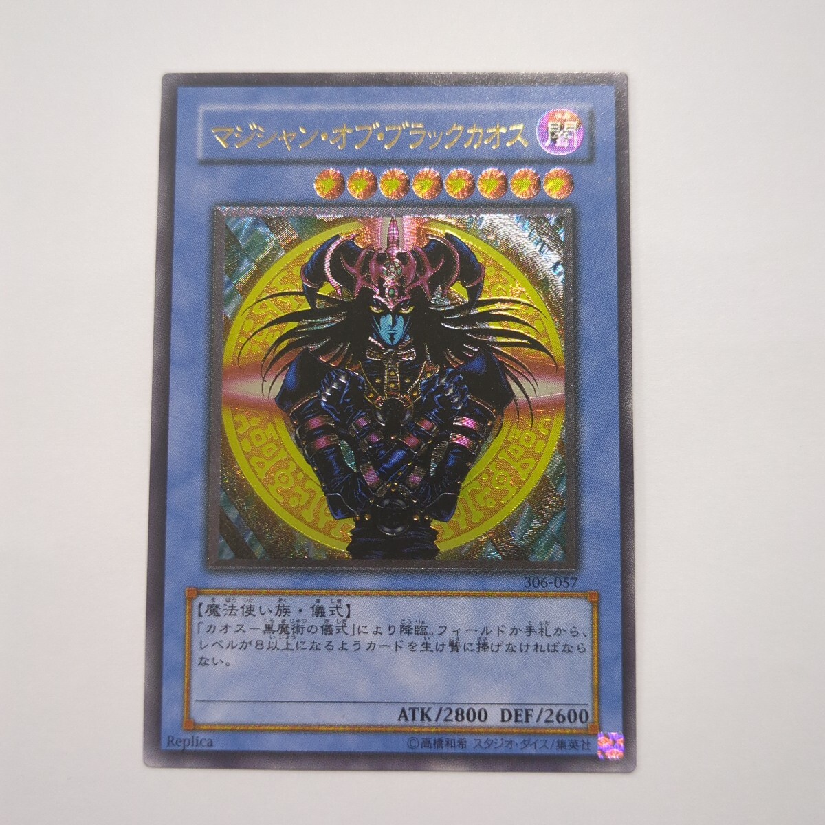 Yahoo!オークション -「マジシャンオブブラックカオス レリーフ」の
